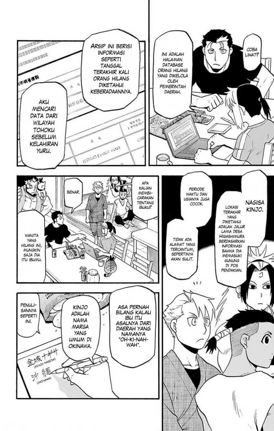 Yomi no Tsugai chapter 16 halaman 9