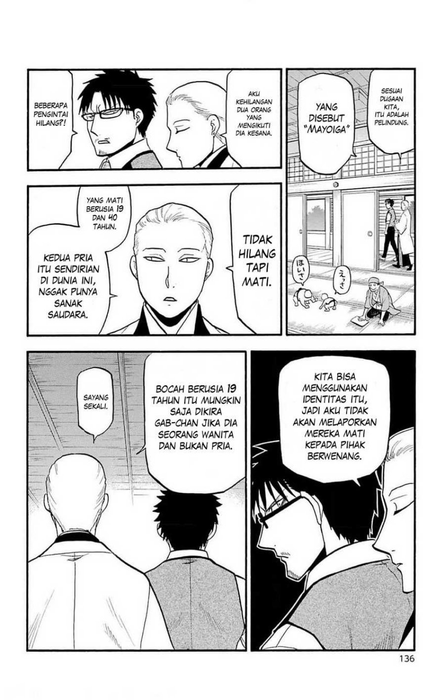 Yomi no Tsugai chapter 16 halaman 11