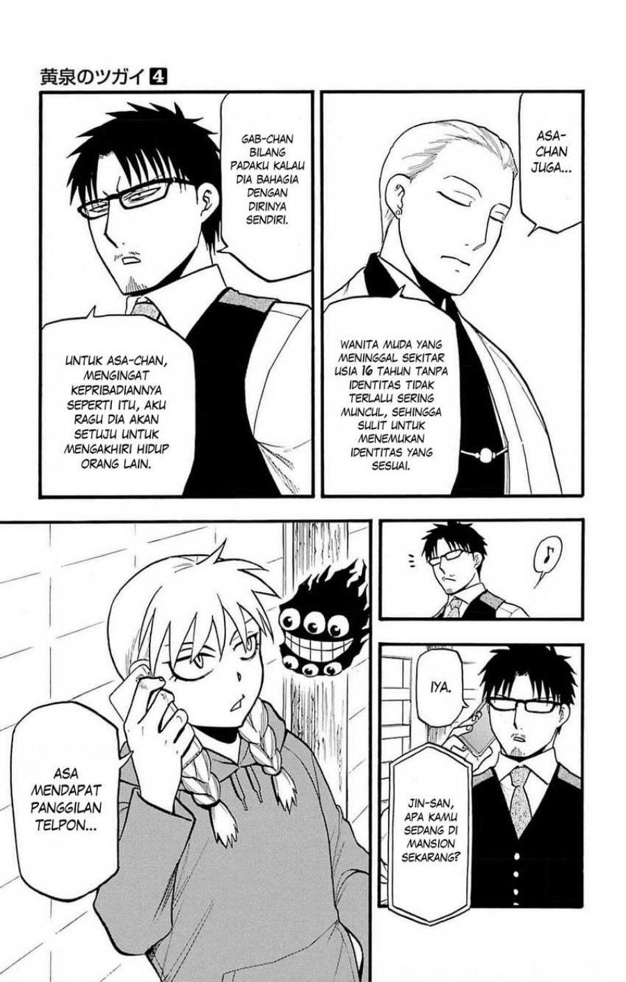Yomi no Tsugai chapter 16 halaman 12