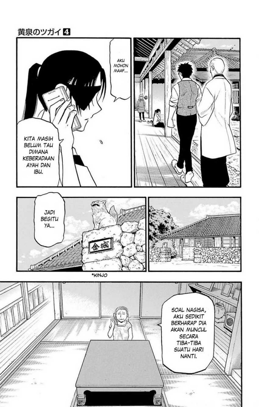 Yomi no Tsugai chapter 16 halaman 14