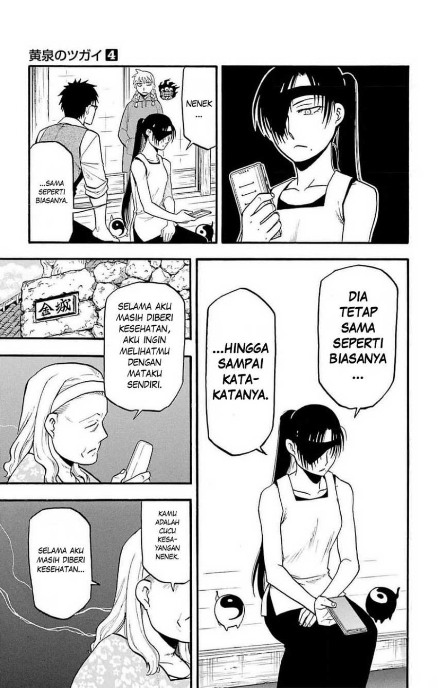 Yomi no Tsugai chapter 16 halaman 16