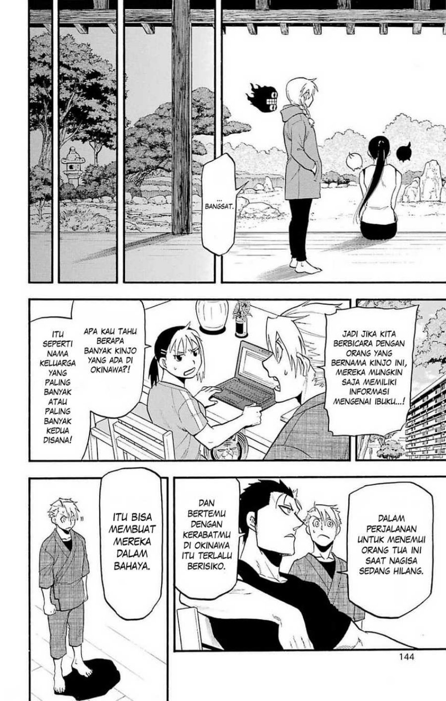 Yomi no Tsugai chapter 16 halaman 19