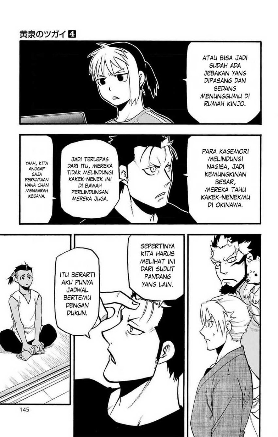 Yomi no Tsugai chapter 16 halaman 20