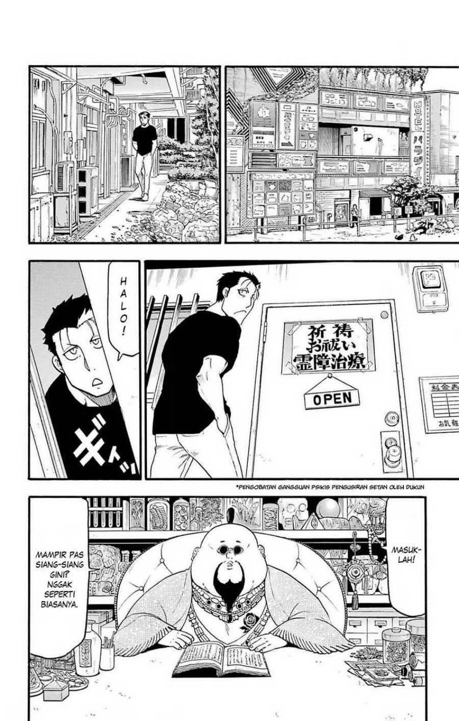 Yomi no Tsugai chapter 16 halaman 21