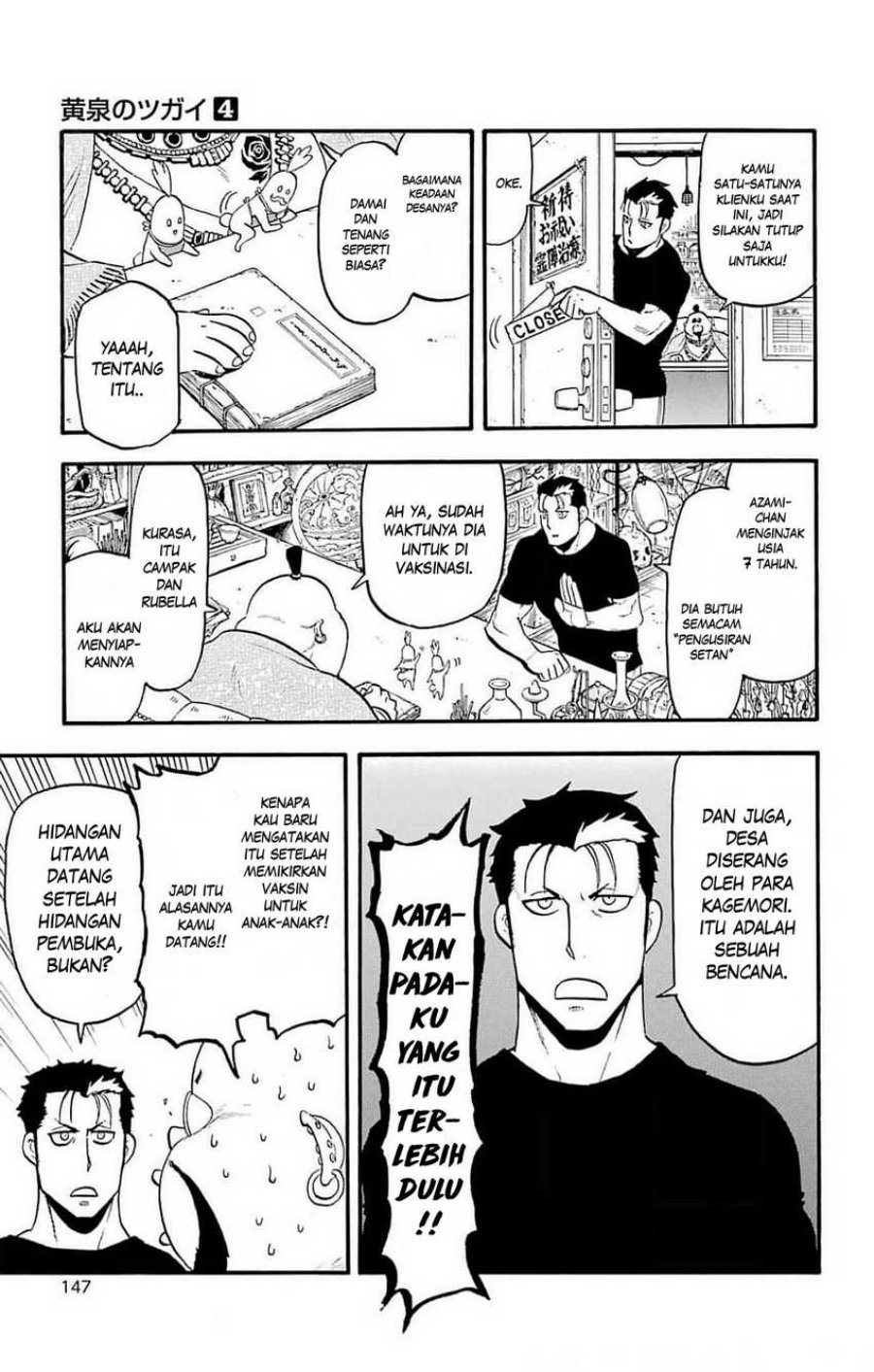 Yomi no Tsugai chapter 16 halaman 22