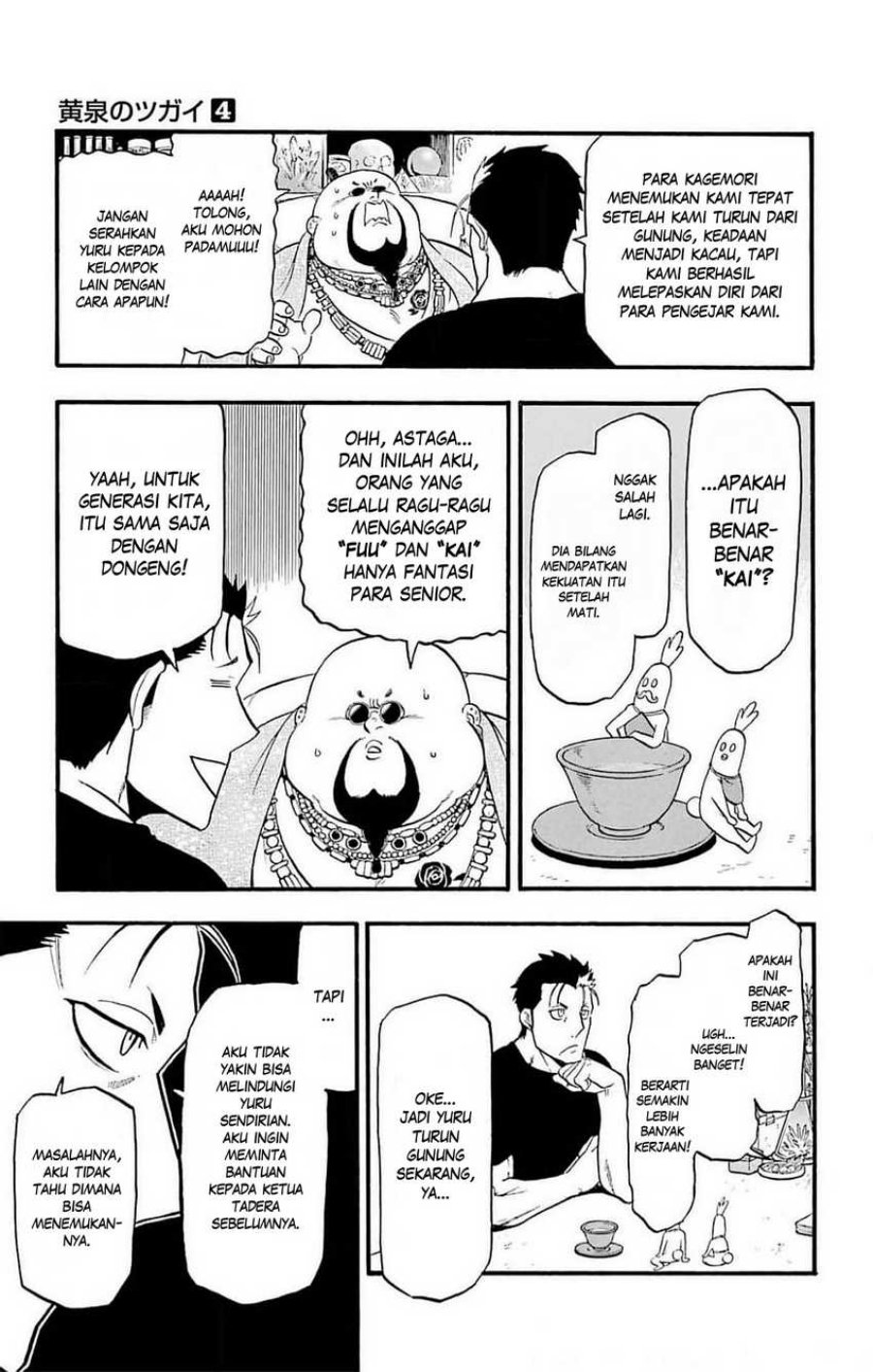 Yomi no Tsugai chapter 16 halaman 24