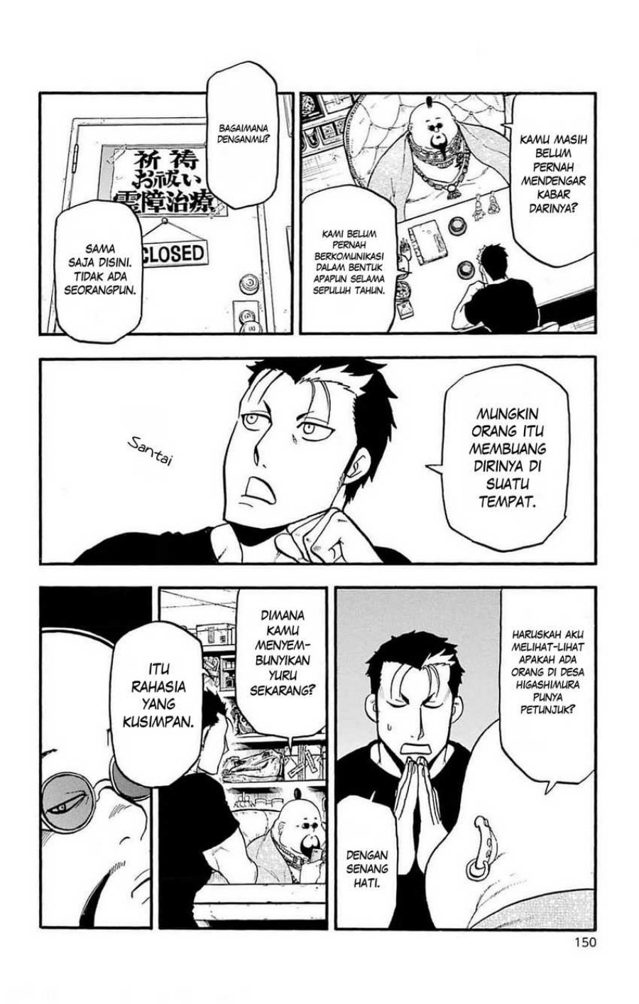 Yomi no Tsugai chapter 16 halaman 25