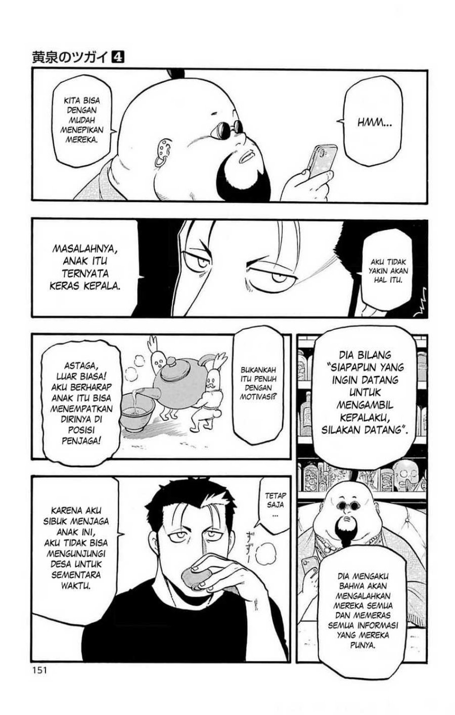 Yomi no Tsugai chapter 16 halaman 26