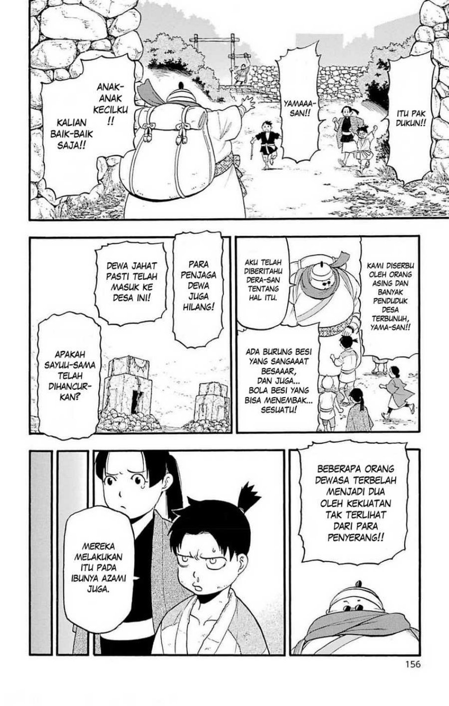 Yomi no Tsugai chapter 16 halaman 31