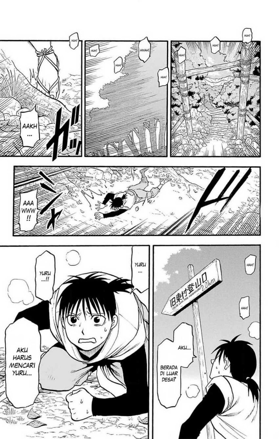 Yomi no Tsugai chapter 16 halaman 40