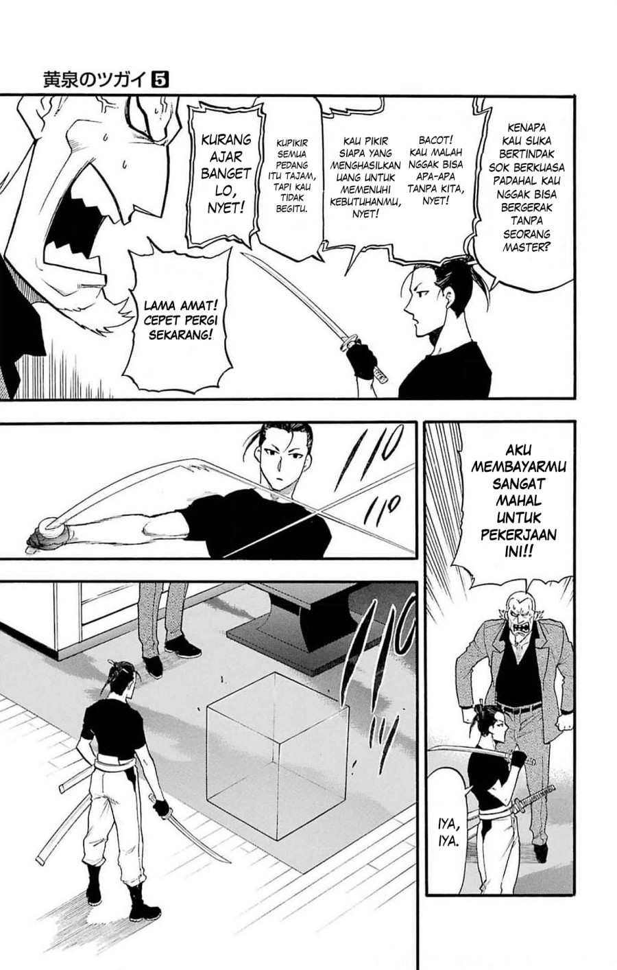 Yomi no Tsugai Bab 17 halaman 5