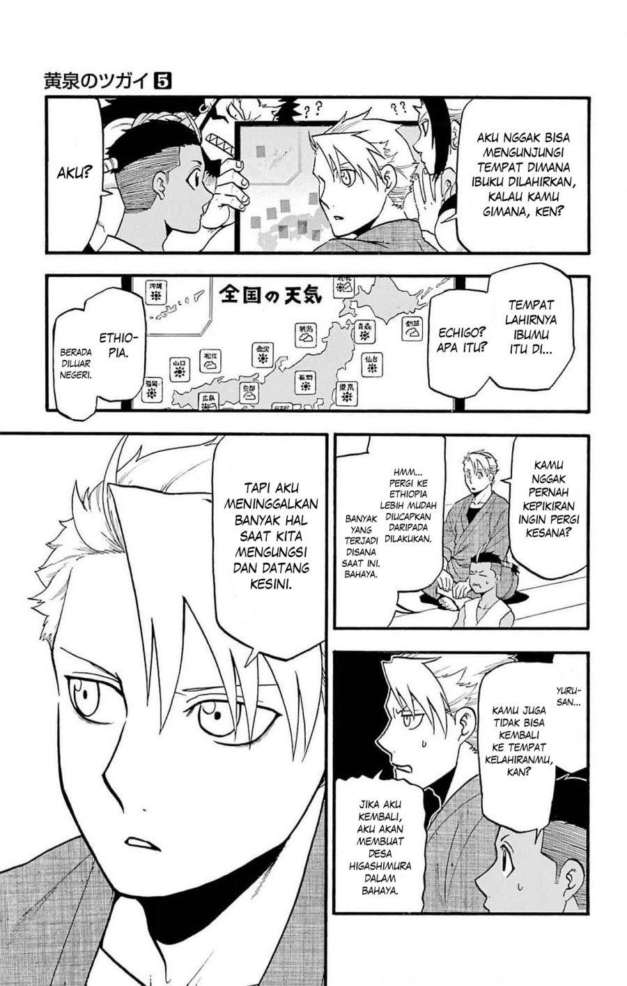 Yomi no Tsugai Bab 17 halaman 9