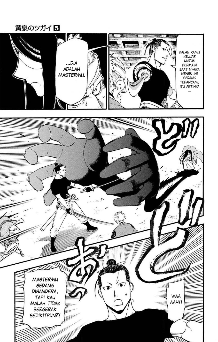 Yomi no Tsugai Bab 17 halaman 16