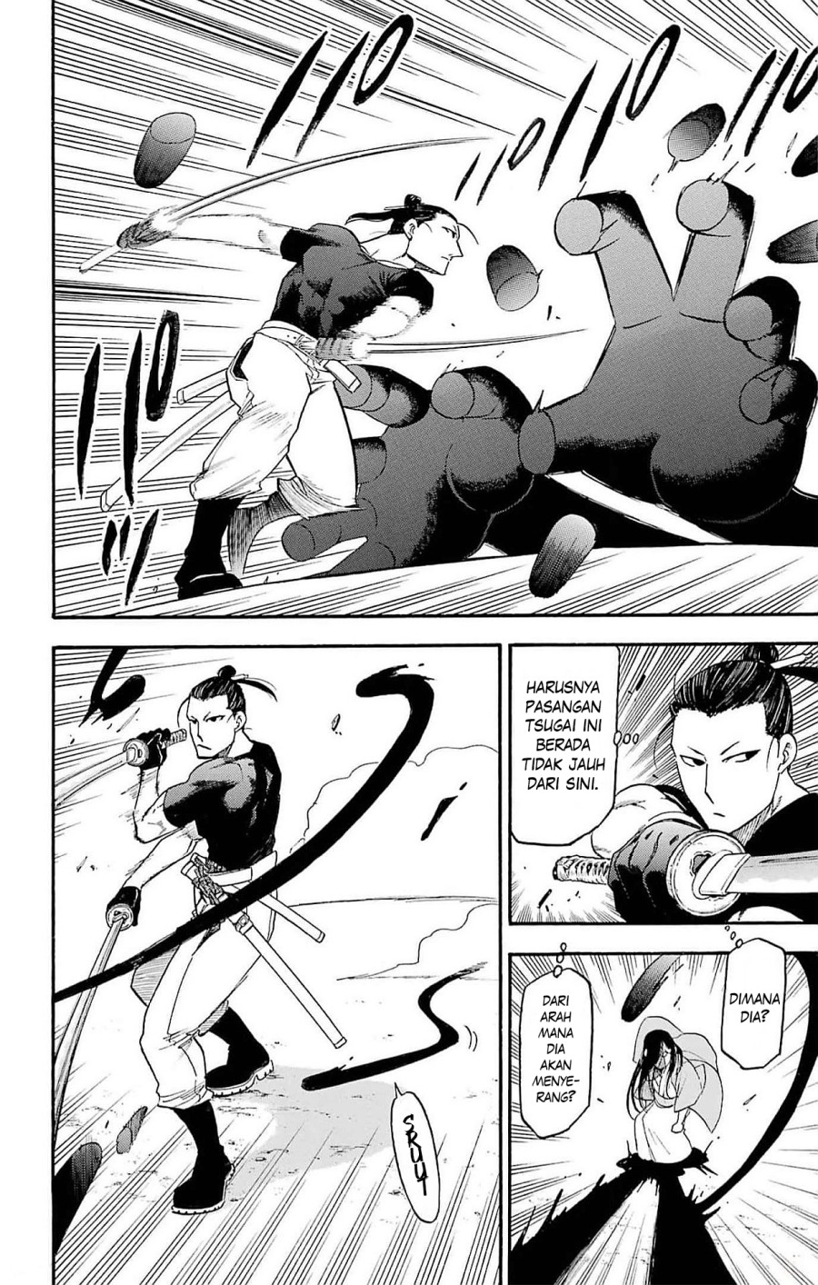 Yomi no Tsugai Bab 17 halaman 17