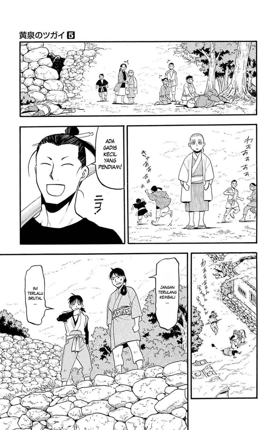 Yomi no Tsugai Bab 17 halaman 24