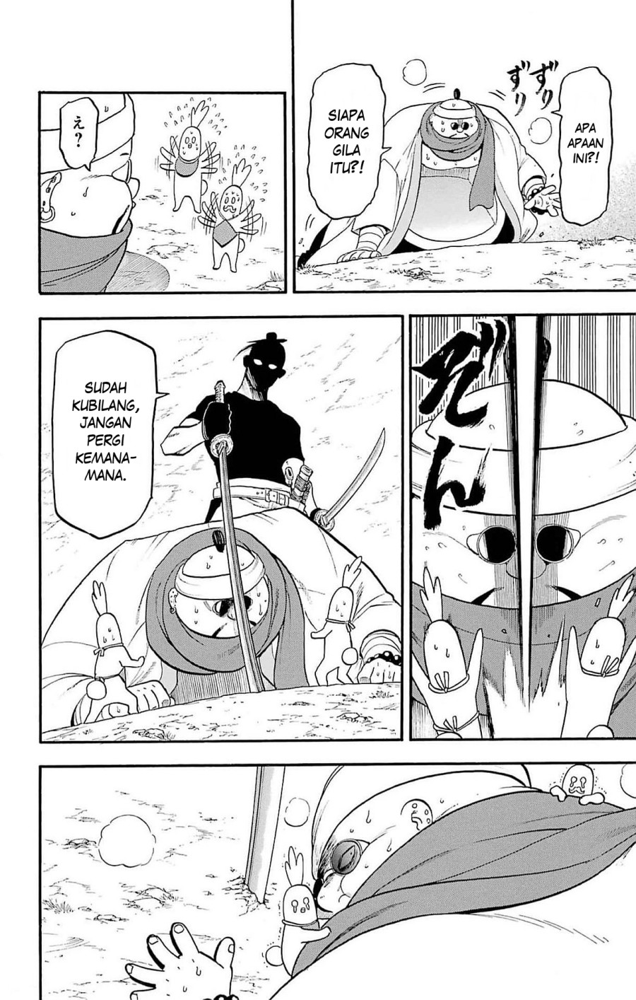 Yomi no Tsugai Bab 17 halaman 27