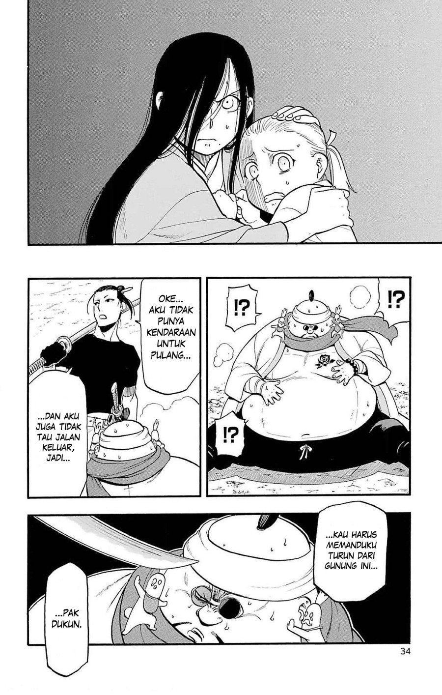 Yomi no Tsugai Bab 17 halaman 31