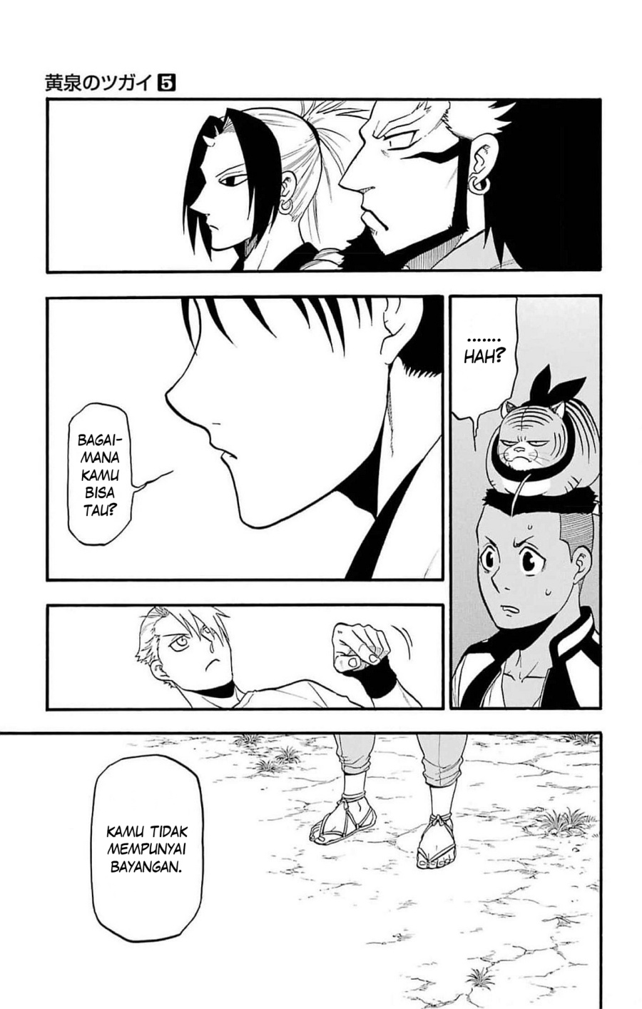 Yomi no Tsugai chapter 18 halaman 32