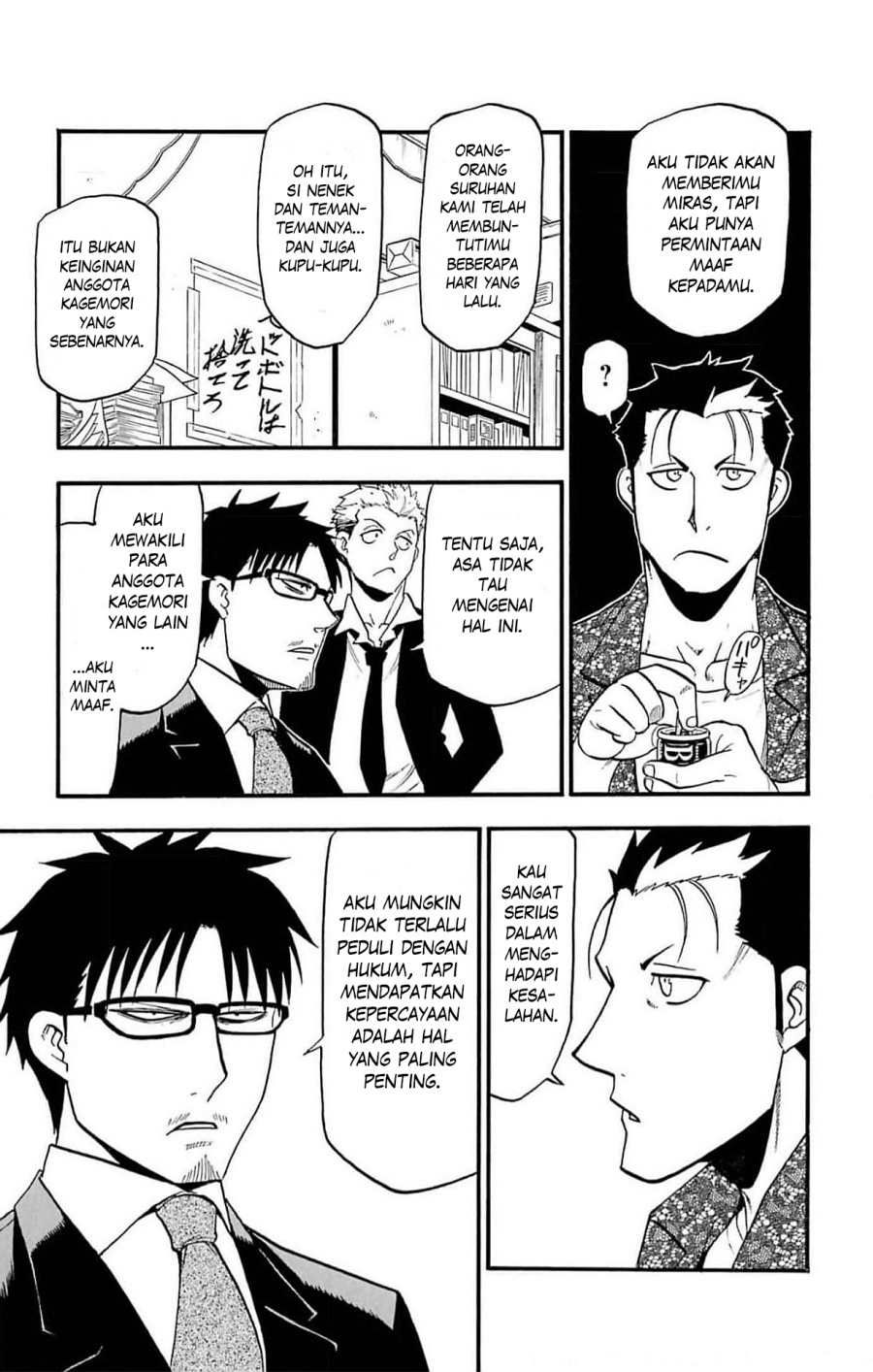 Yomi no Tsugai chapter 18 halaman 38