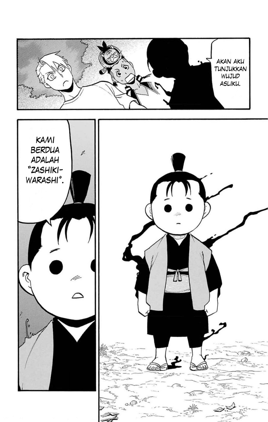 Yomi no Tsugai Bab 19 halaman 5