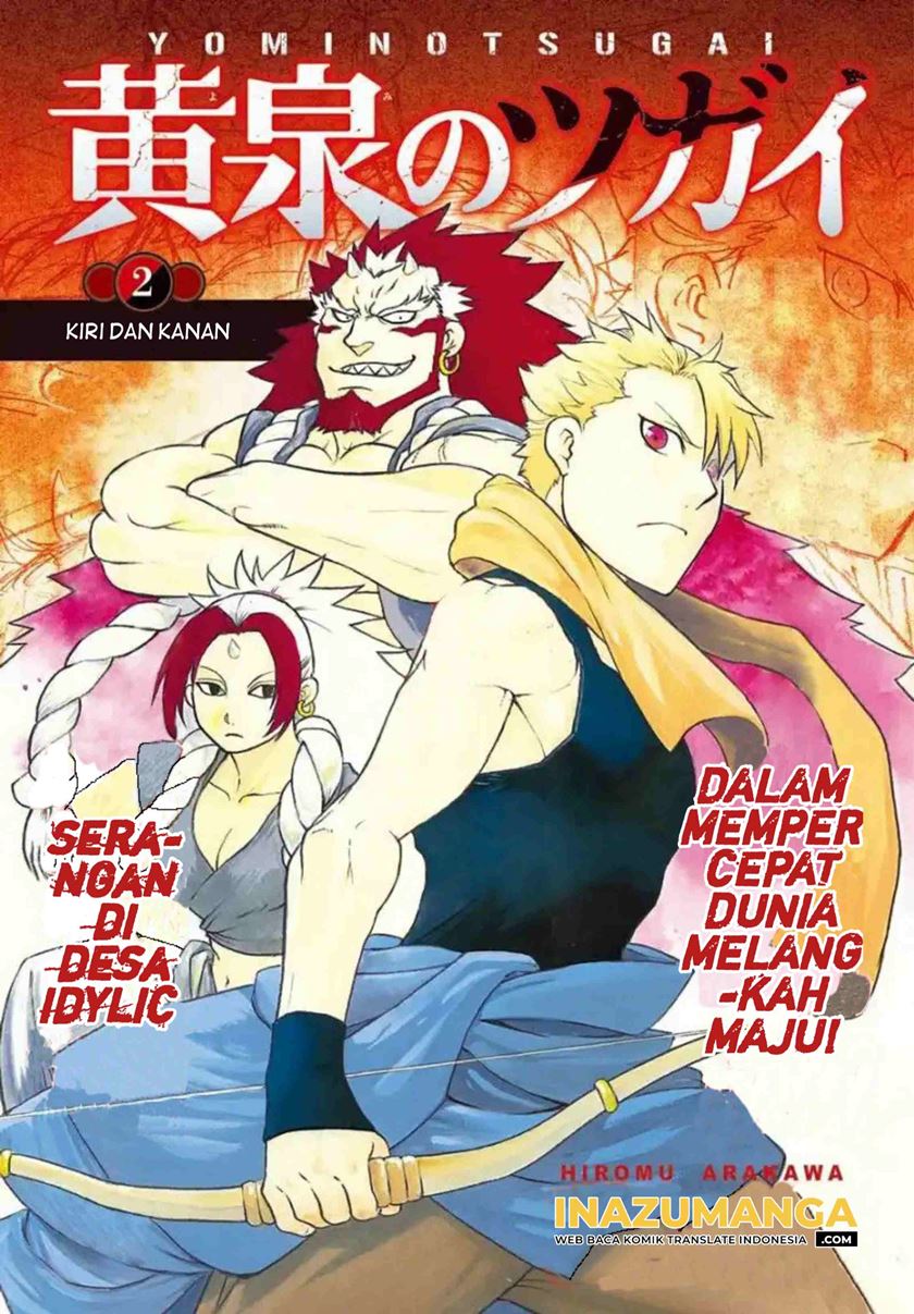 Yomi no Tsugai Bab 2 halaman 3