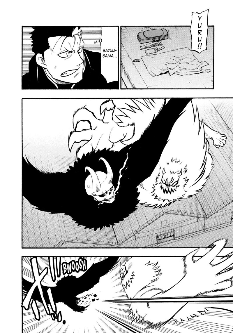 Yomi no Tsugai Bab 20 halaman 17