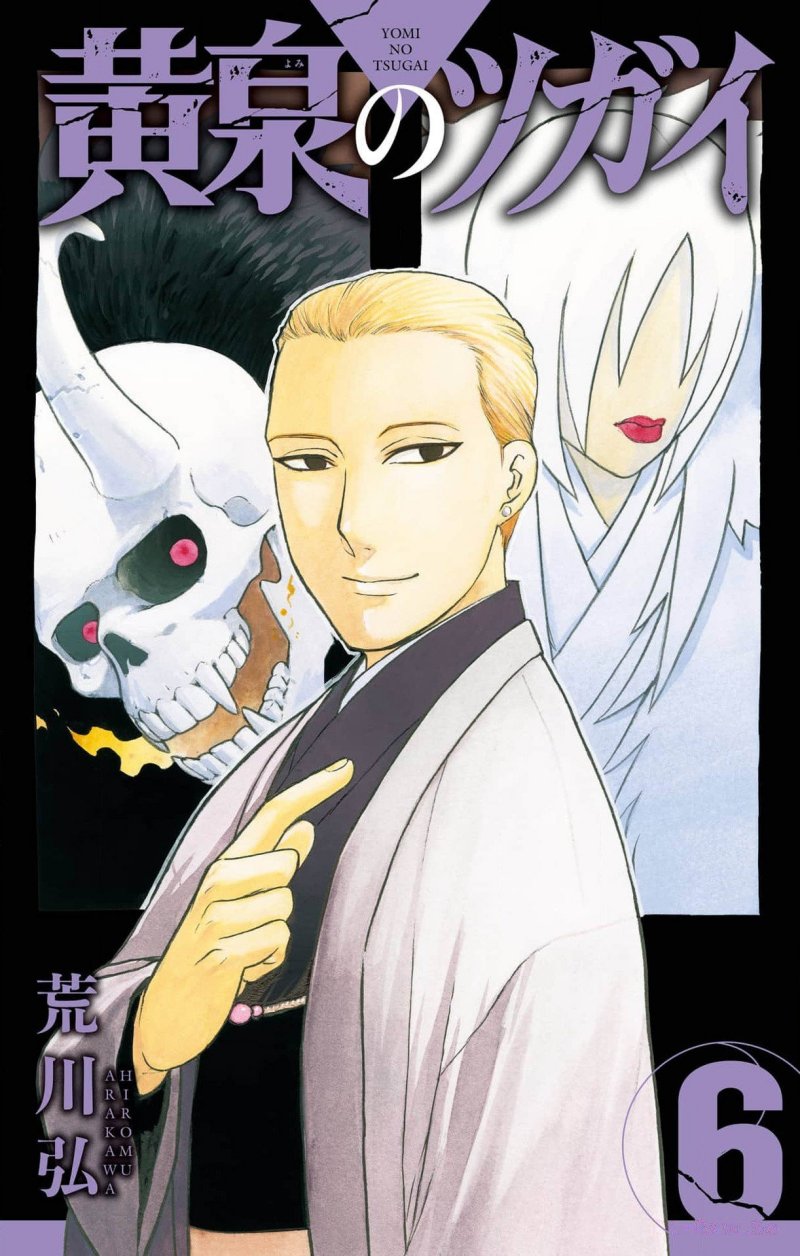 Yomi no Tsugai Bab 21 halaman 2