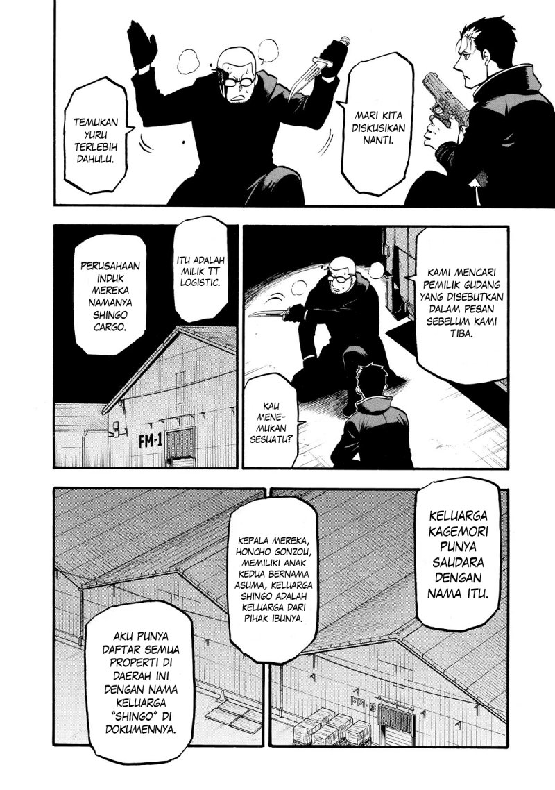 Yomi no Tsugai Bab 21 halaman 22