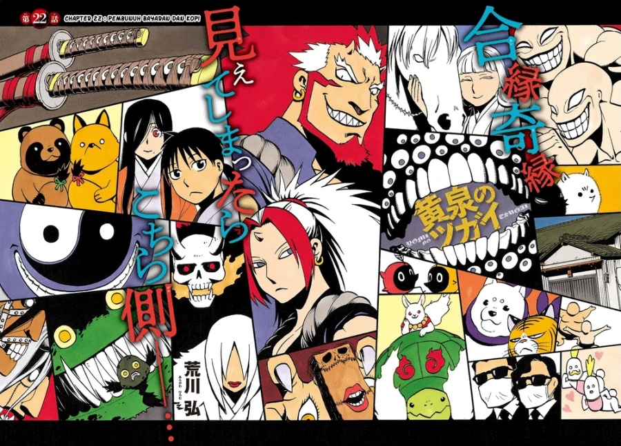 Yomi no Tsugai Bab 22 halaman 3