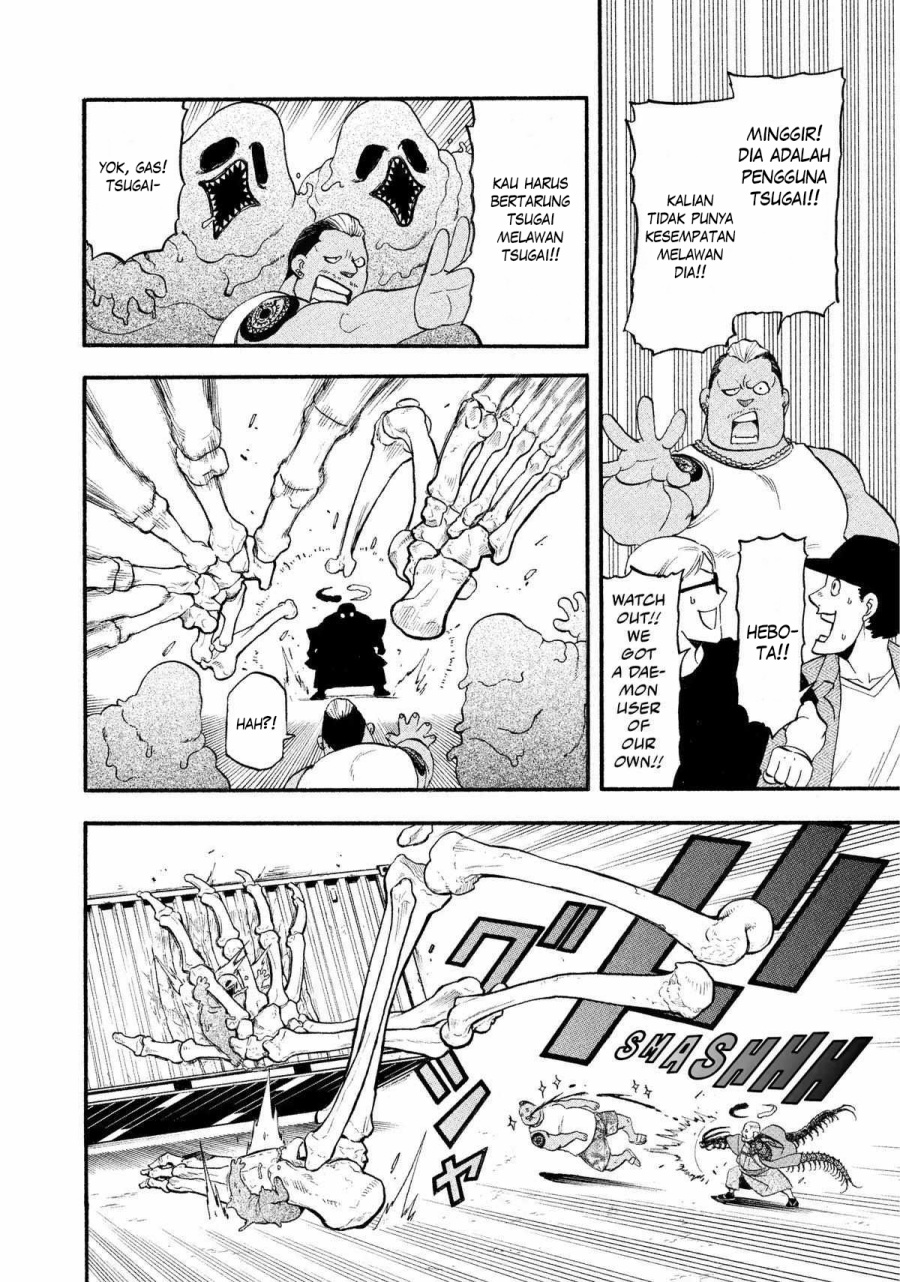 Yomi no Tsugai Bab 22 halaman 5