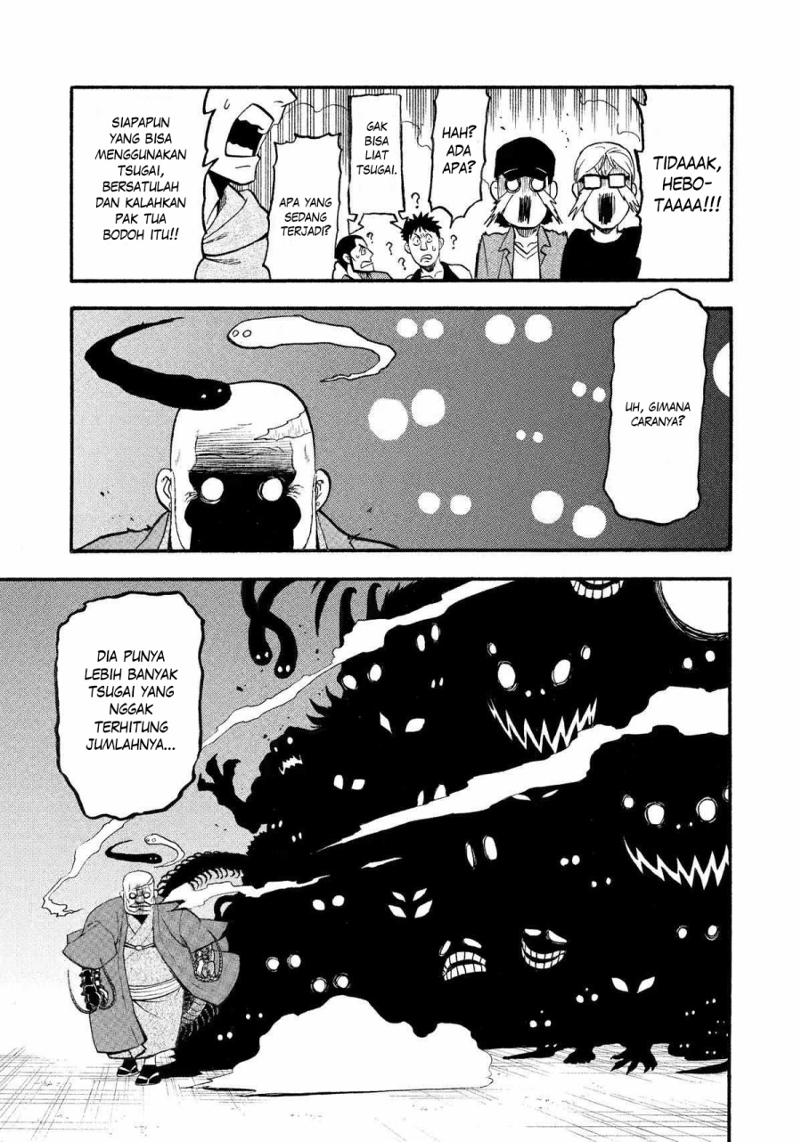 Yomi no Tsugai Bab 22 halaman 6