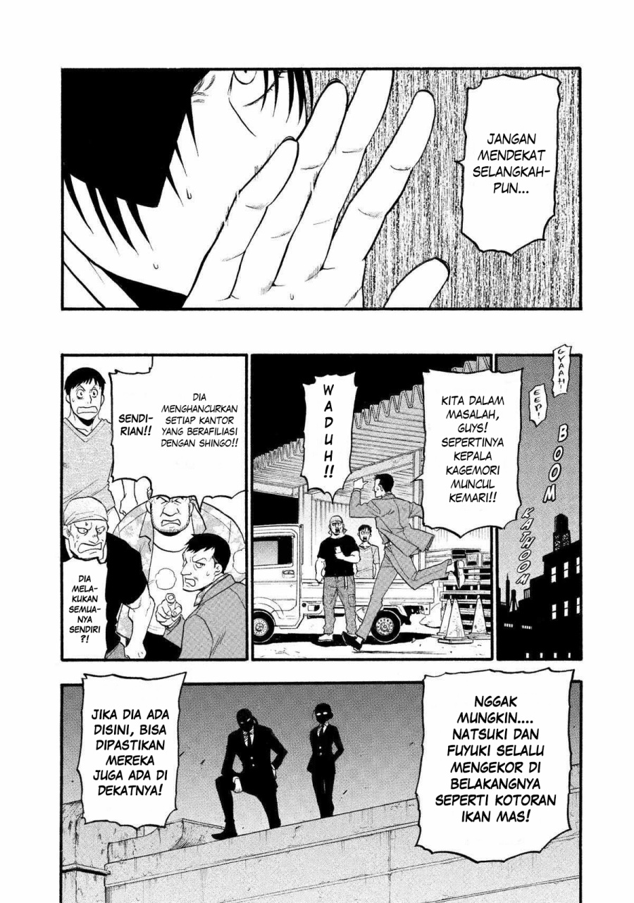 Yomi no Tsugai Bab 22 halaman 15