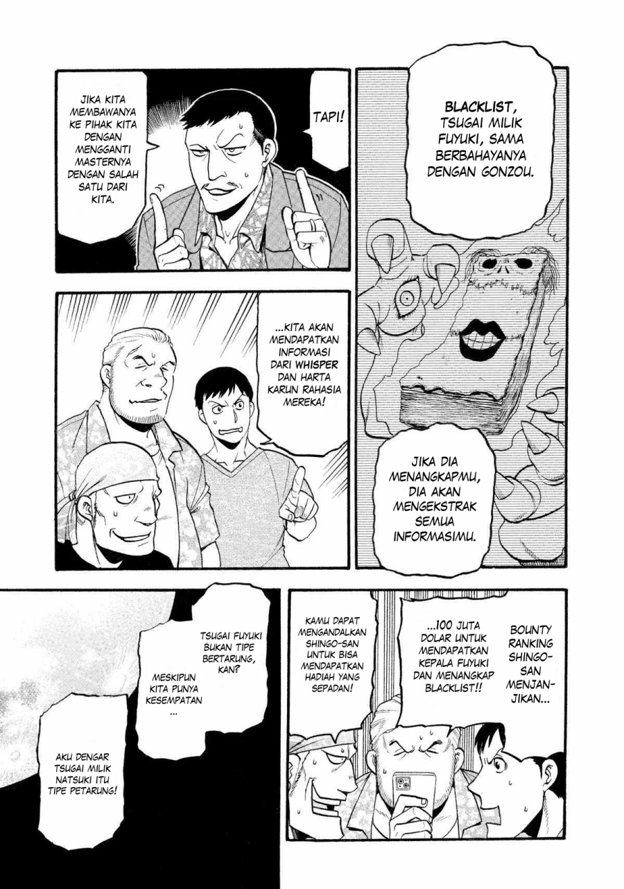 Yomi no Tsugai Bab 22 halaman 16