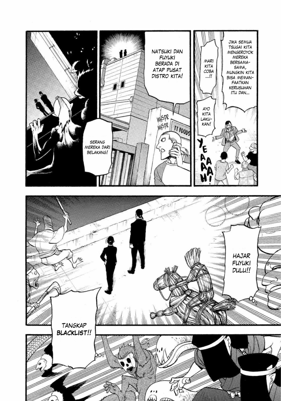 Yomi no Tsugai Bab 22 halaman 17