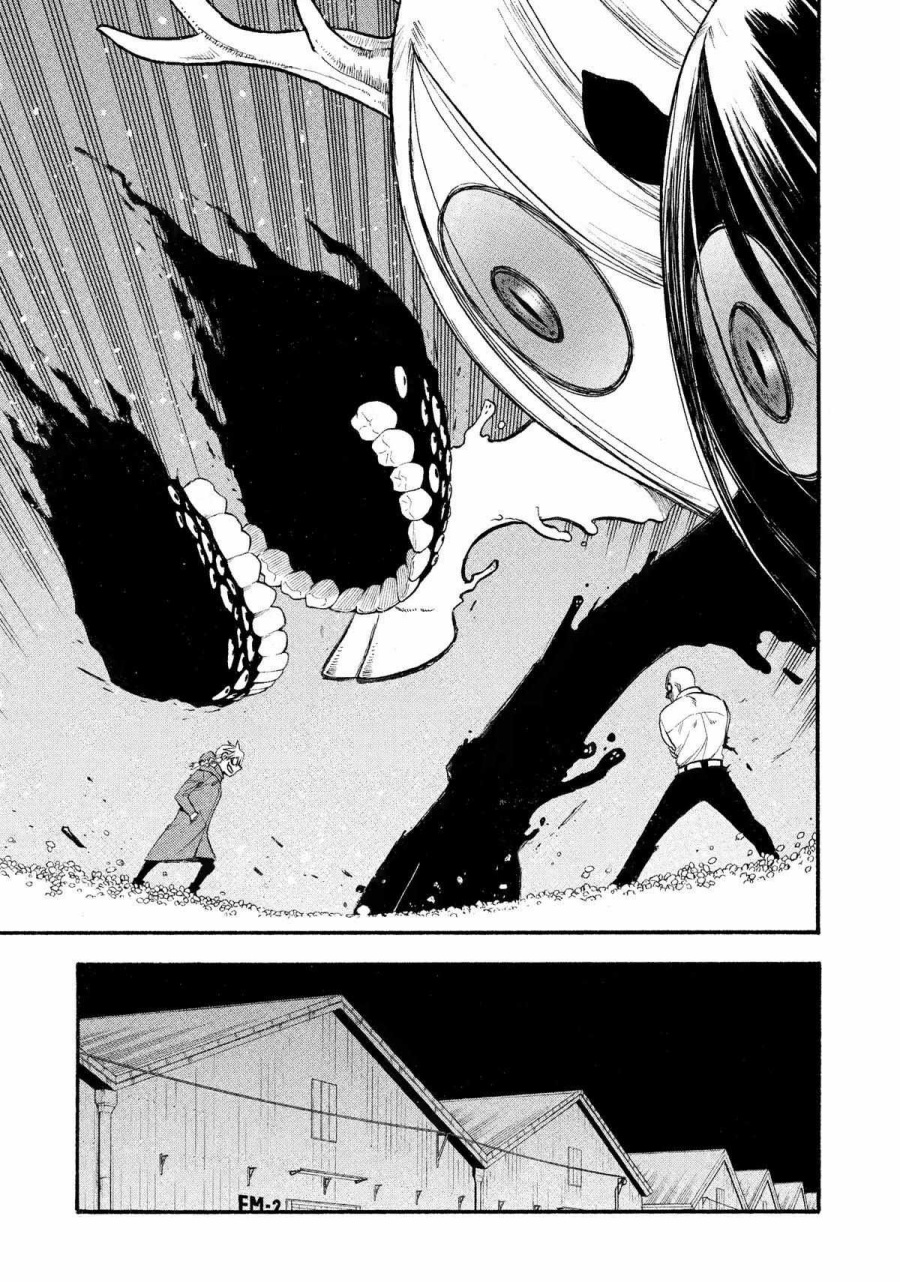 Yomi no Tsugai Bab 22 halaman 32