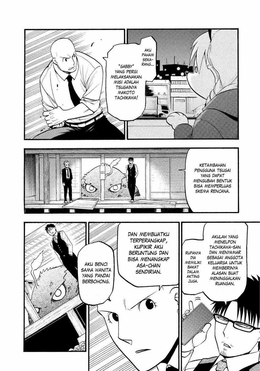 Yomi no Tsugai Bab 23 halaman 3