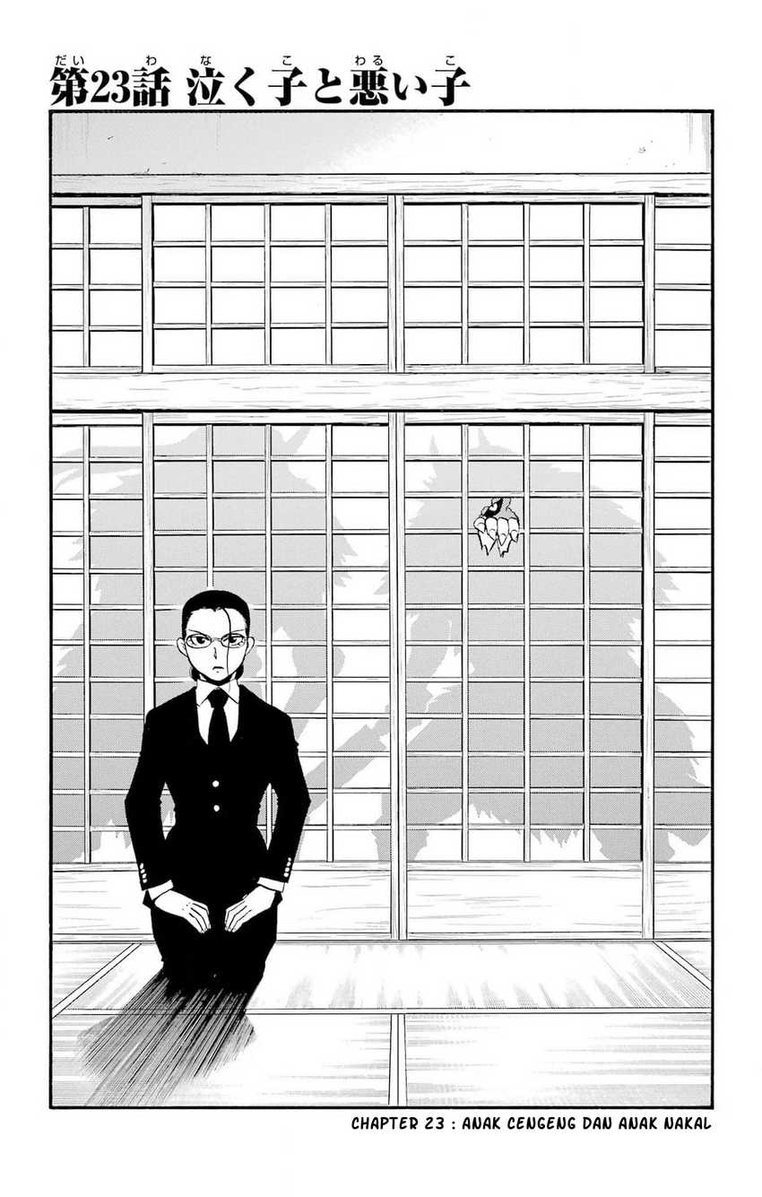 Yomi no Tsugai Bab 23 halaman 8