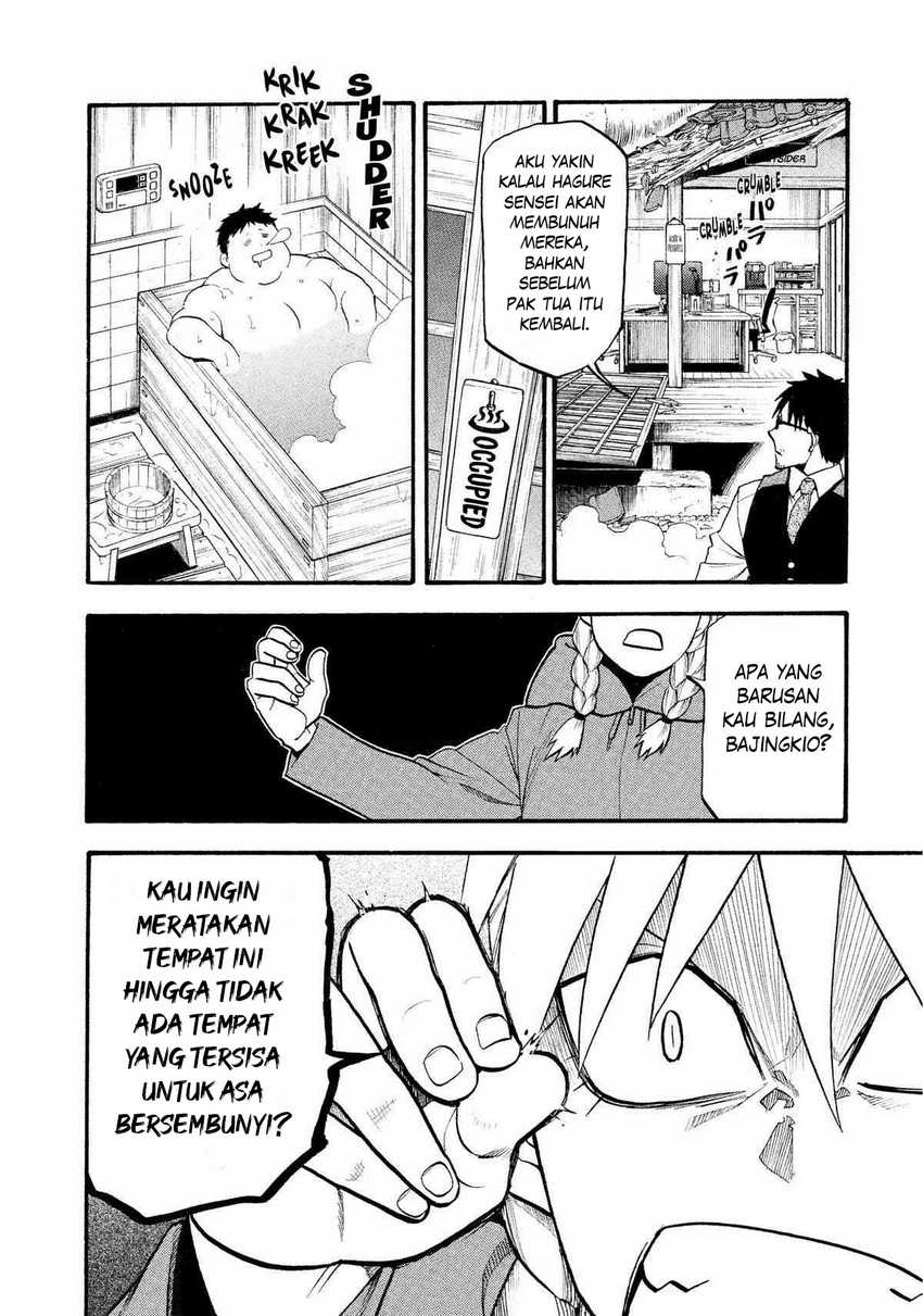 Yomi no Tsugai Bab 23 halaman 17