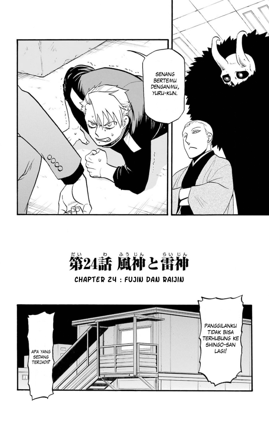 Yomi no Tsugai Bab 24 halaman 3