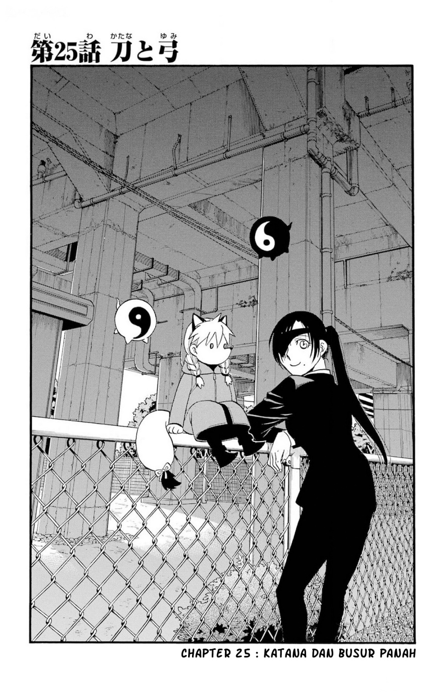Yomi no Tsugai Bab 25 halaman 3