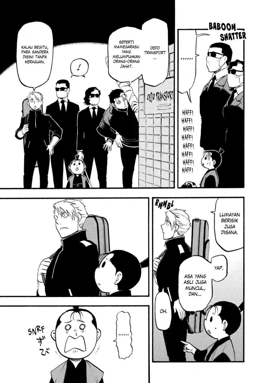 Yomi no Tsugai Bab 25 halaman 17