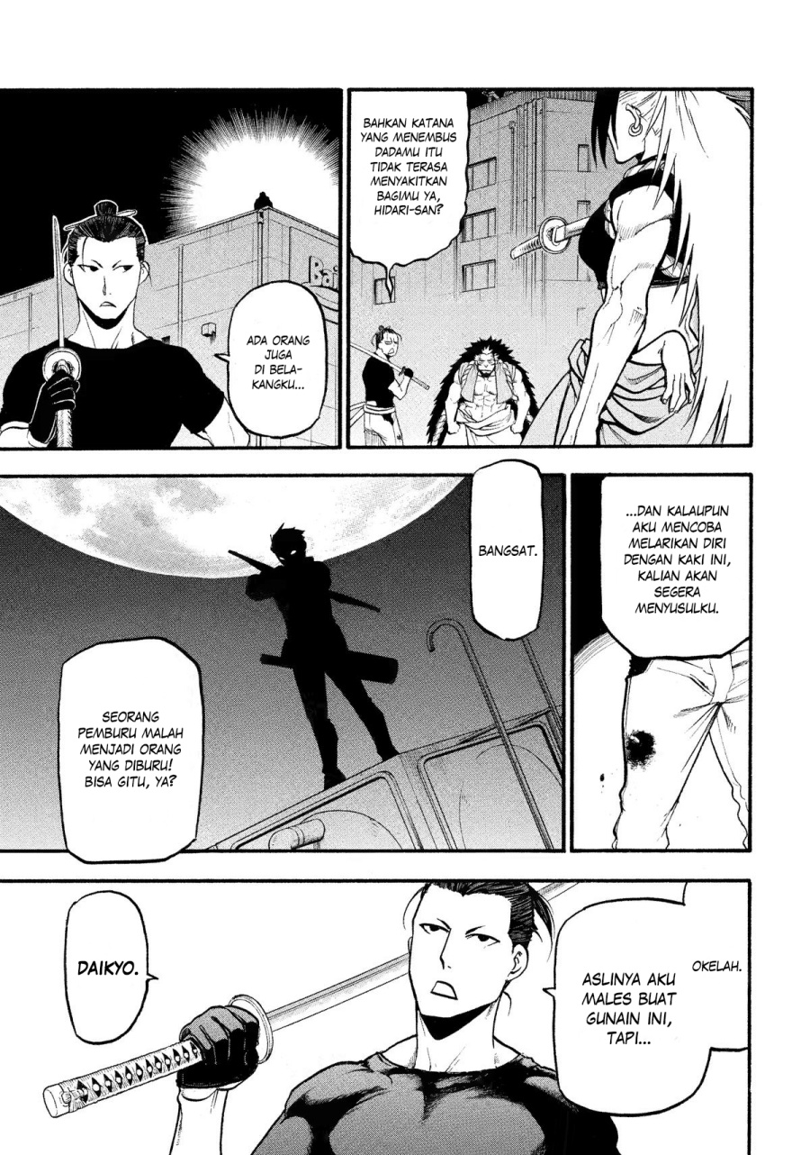 Yomi no Tsugai Bab 26 halaman 12