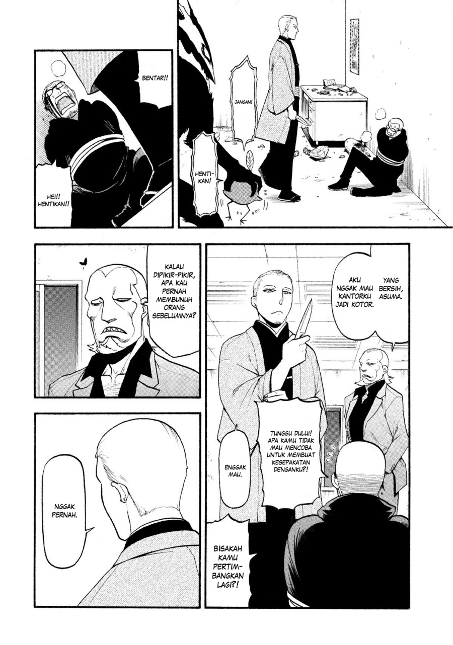 Yomi no Tsugai Bab 26 halaman 31