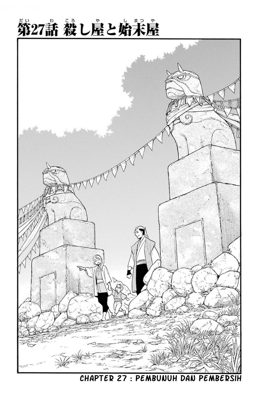 Yomi no Tsugai chapter 27 halaman 8
