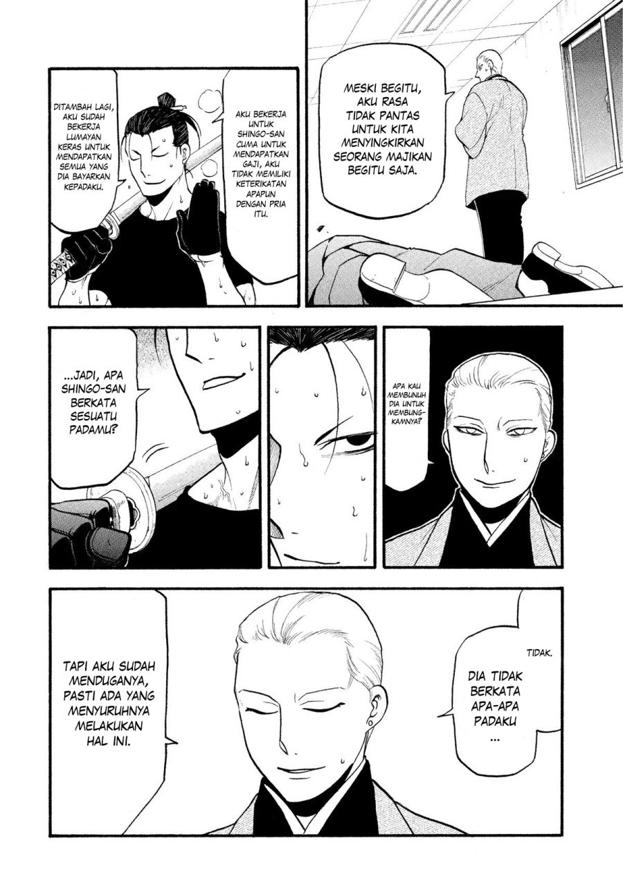 Yomi no Tsugai chapter 27 halaman 11