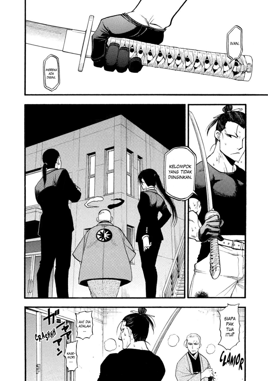 Yomi no Tsugai chapter 27 halaman 15