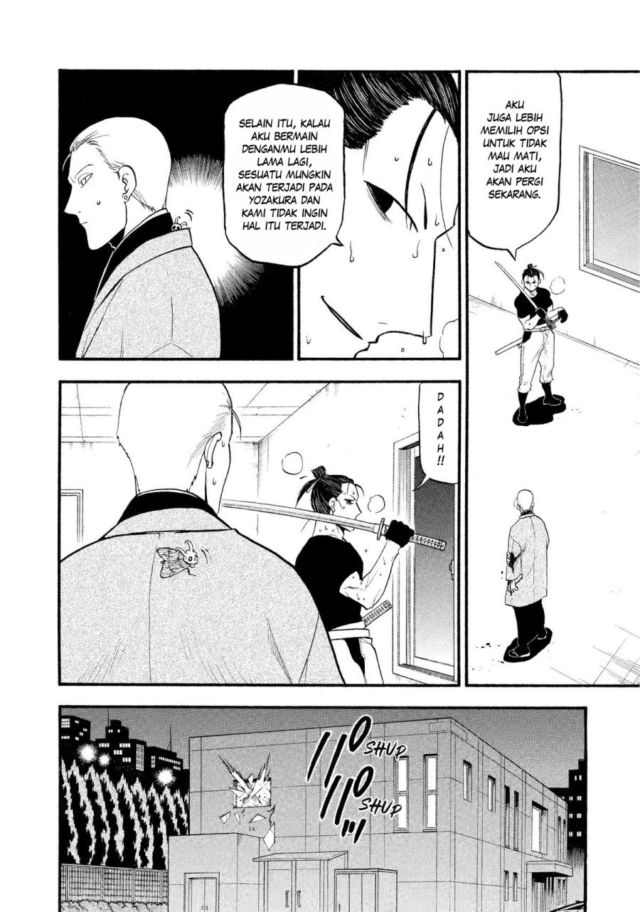 Yomi no Tsugai chapter 27 halaman 17