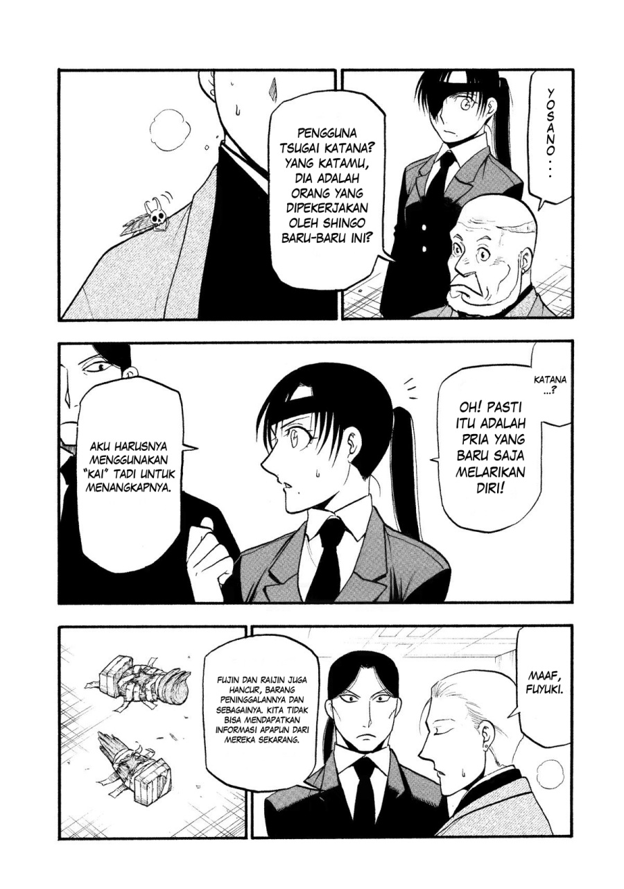 Yomi no Tsugai chapter 27 halaman 21