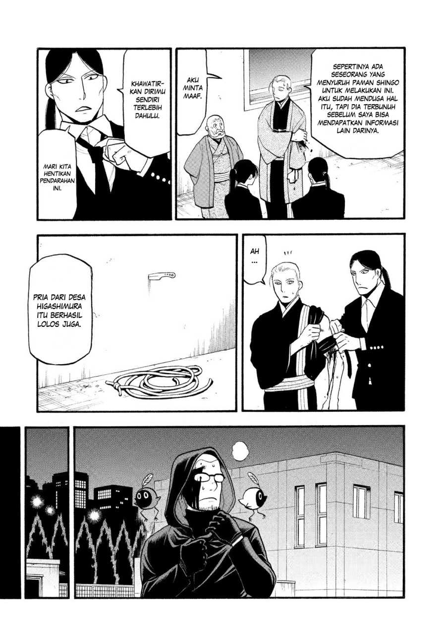 Yomi no Tsugai chapter 27 halaman 22