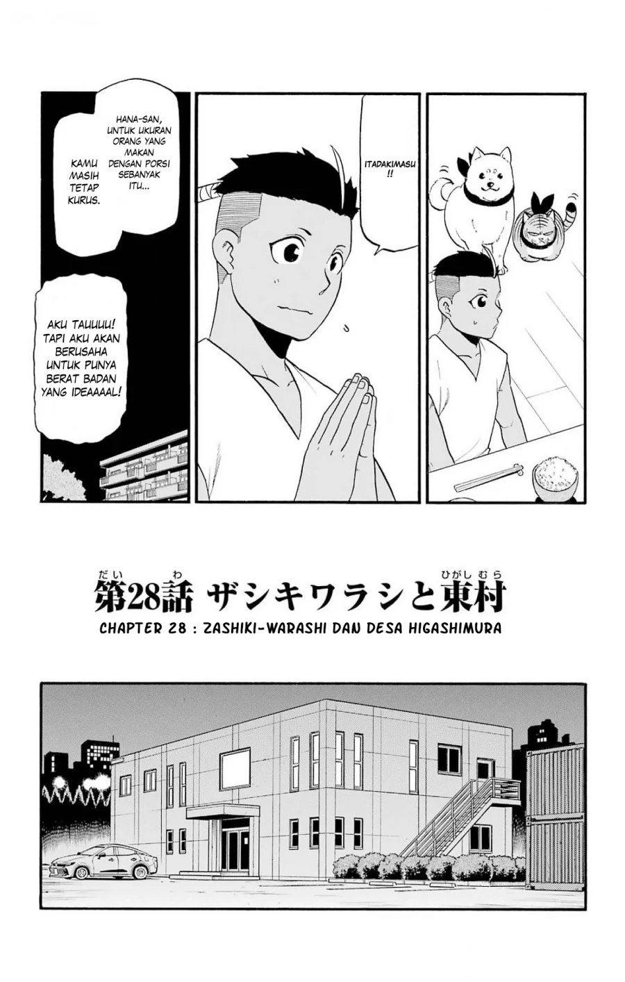 Yomi no Tsugai chapter 28 halaman 6